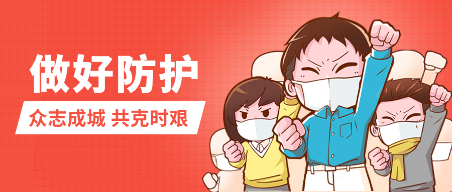 医疗健康预防宣传民生公众号首图