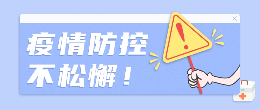 医疗健康医护消息资讯公众号首图