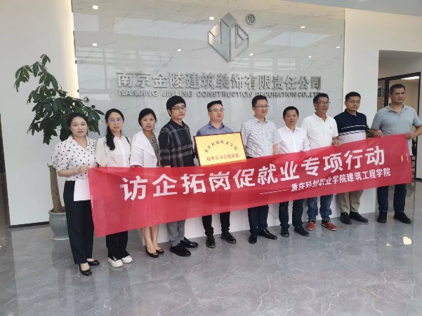 E:\科创学院\访企脱岗\南京金陵\微信图片_20230604133649.jpg E:\科创学院\访企脱岗\南京金陵\微信图片_20230604133649.jpg