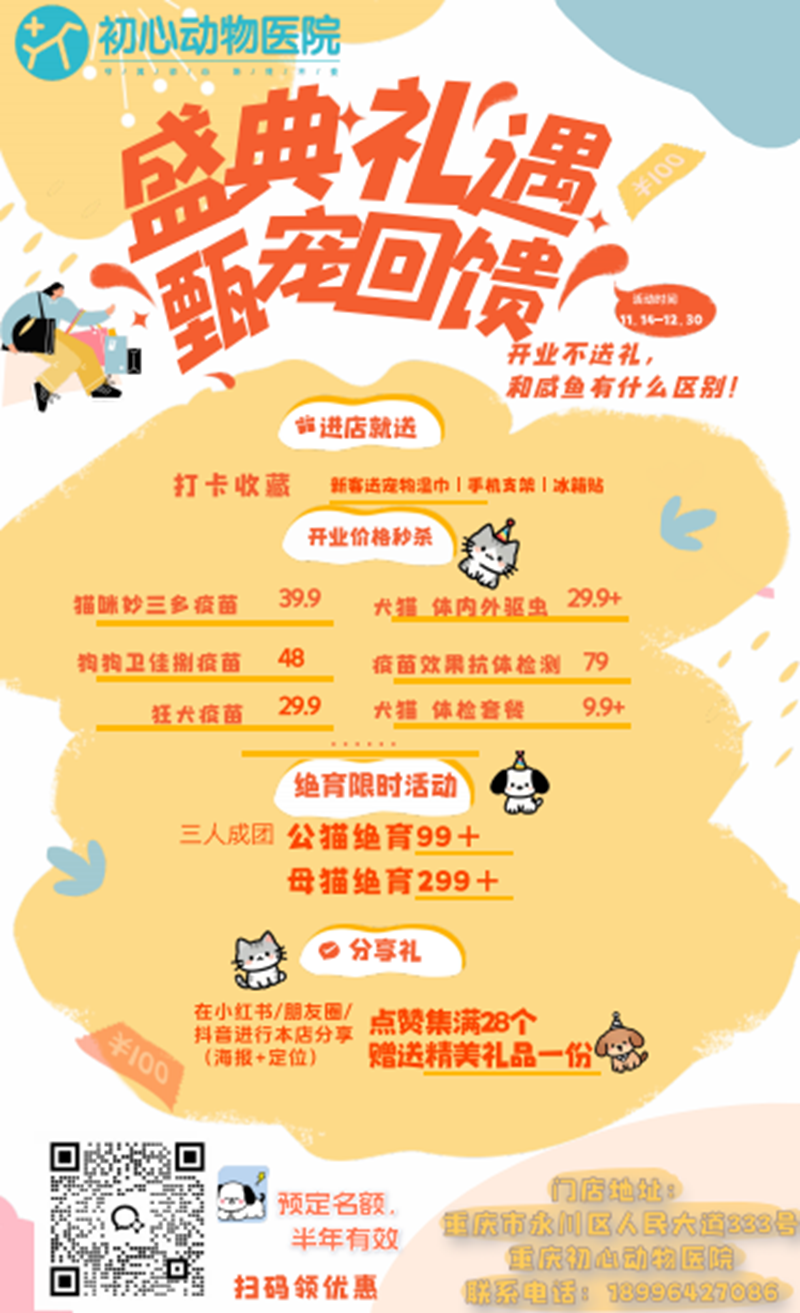 重庆初心开业活动__2025-11-12+17_13_57_副本.png 重庆初心开业活动__2025-11-12+17_13_57_副本.png