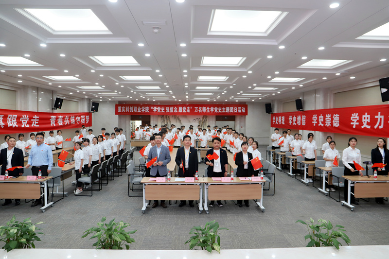 学校开展“学党史 强信念 跟党走”万名师生学党史主题团日活动_副本.jpg 学校开展“学党史 强信念 跟党走”万名师生学党史主题团日活动_副本.jpg