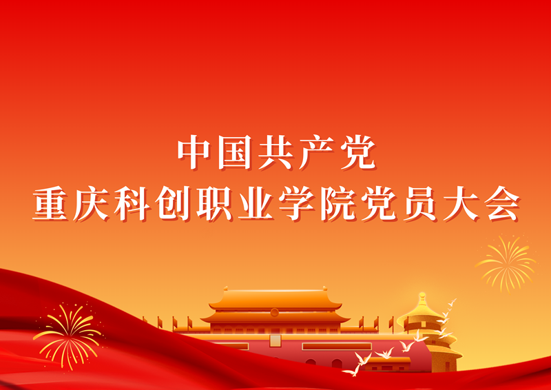 中国共产党 (2)_副本.png 中国共产党 (2)_副本.png