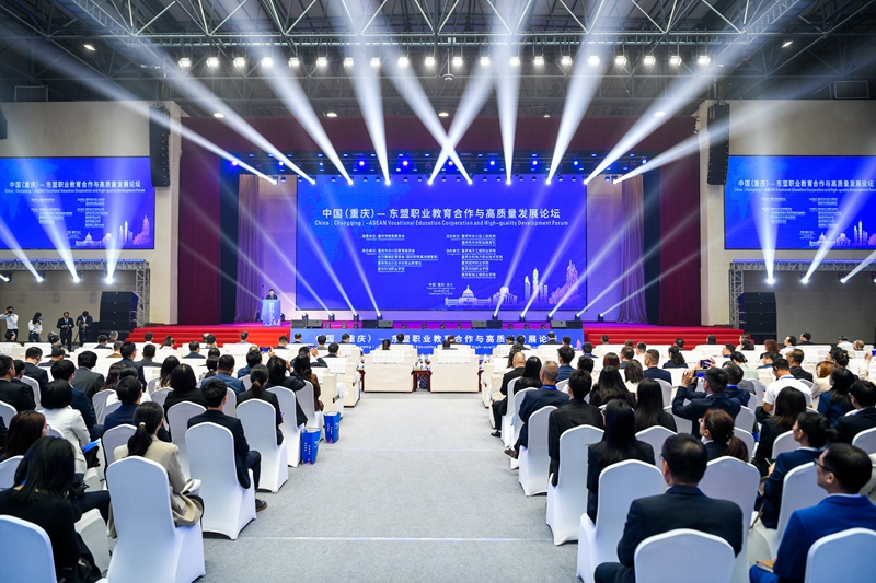 6承办中国(重庆)-东盟职业教育合作与高质量发展论坛.jpg 6承办中国(重庆)-东盟职业教育合作与高质量发展论坛.jpg