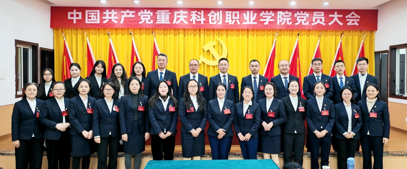 经济管理学院党总支全体党员.jpg 经济管理学院党总支全体党员.jpg